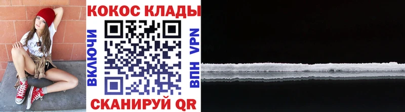 mega ТОР  Кировград  COCAIN FishScale 