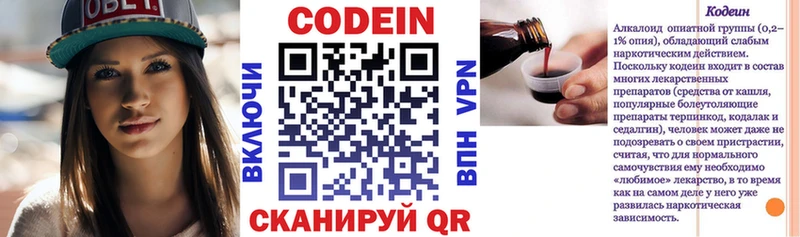 купить наркотики сайты Кировград Codein Purple Drank