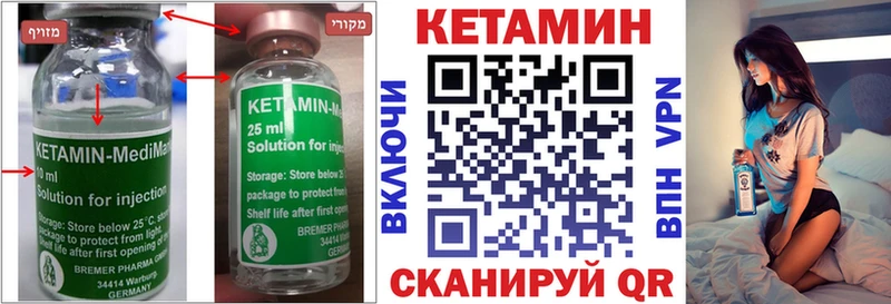 КЕТАМИН VHQ Кировград