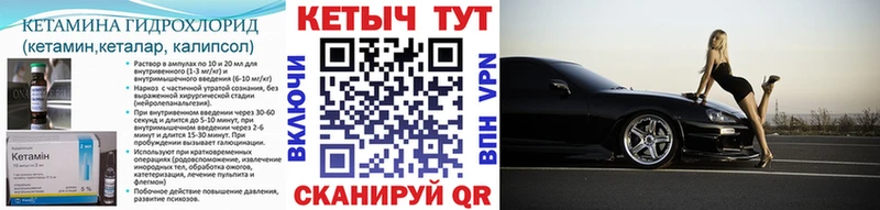 дарнет шоп  Кировград  Кетамин VHQ 
