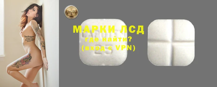 марки lsd Абдулино