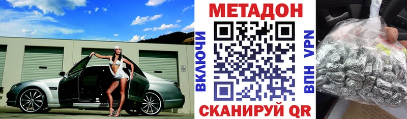 МЕТАДОН methadone  Кировград 